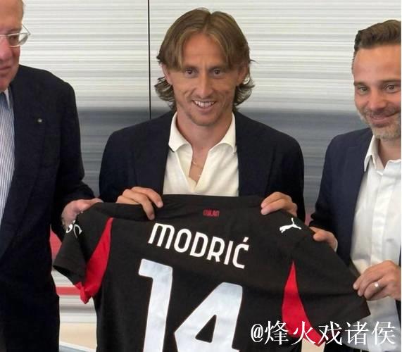 39岁前皇马队长或加盟AC米兰？莫德里奇亲邀，阿莱格里表达兴趣
