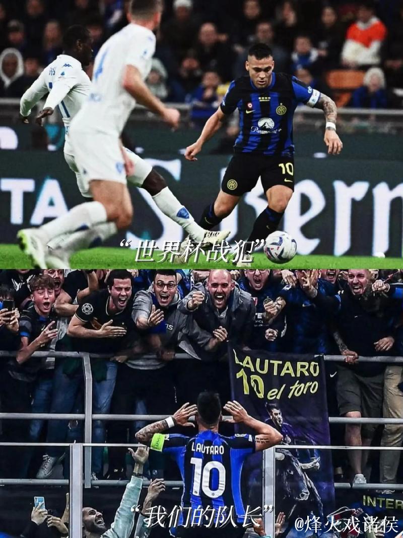 劳塔罗：齐沃注入巨大能量；国米正在回归巅峰