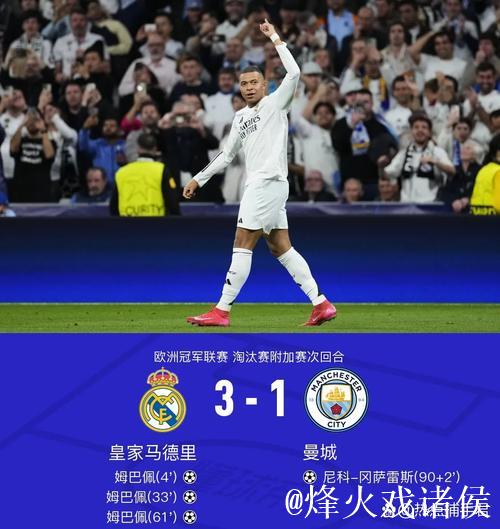 皇马自2018年以来欧冠主场连场进球，已连续38场未被零封